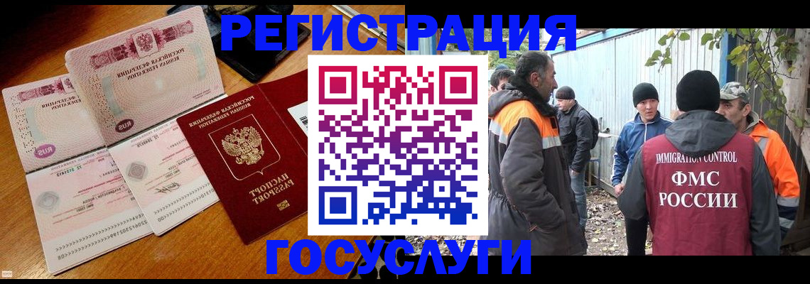 временная регистрация законно в Артёме