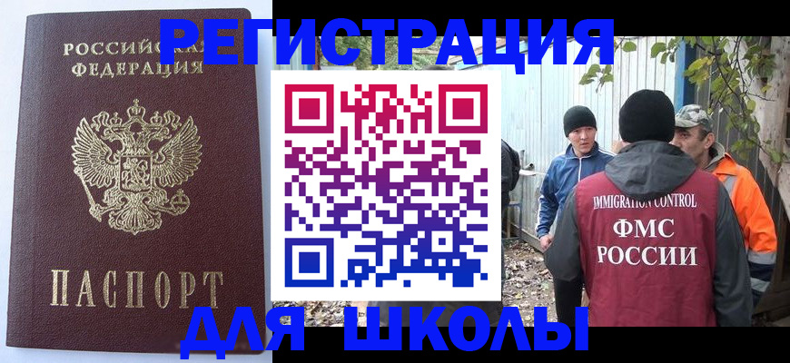 прописка штамп в Артёме