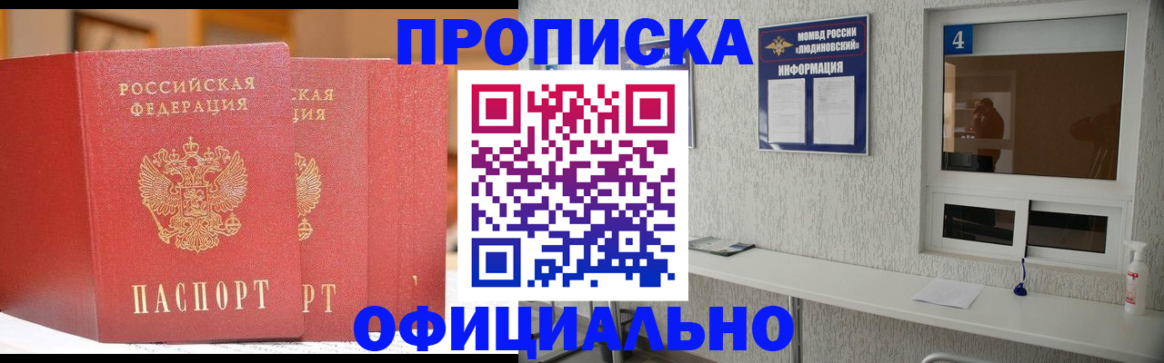 временная регистрация 2025 в Артёме