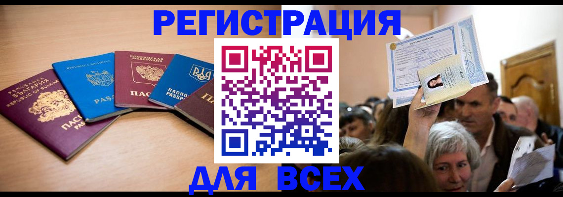 где прописаться в Артёме