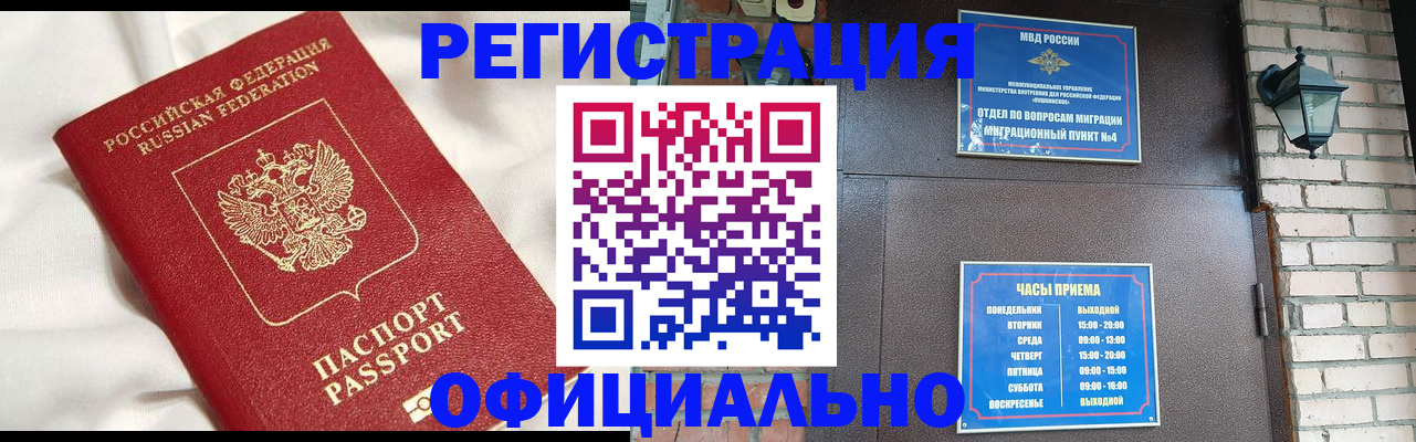 временная регистрация гарантия в Артёме