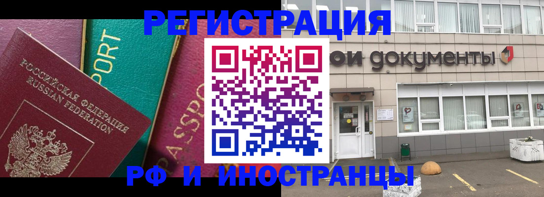 прописка регистрация в Артёме