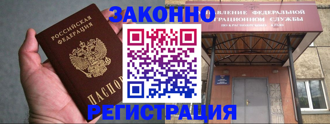 прописка ребенка в Артёме