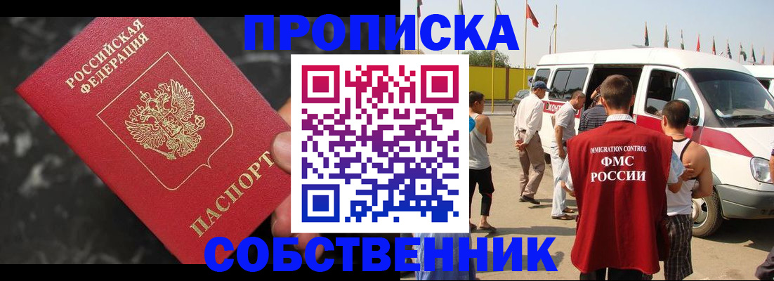 временная регистрация в Артёме